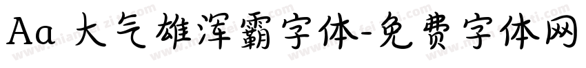 Aa 大气雄浑霸字体字体转换